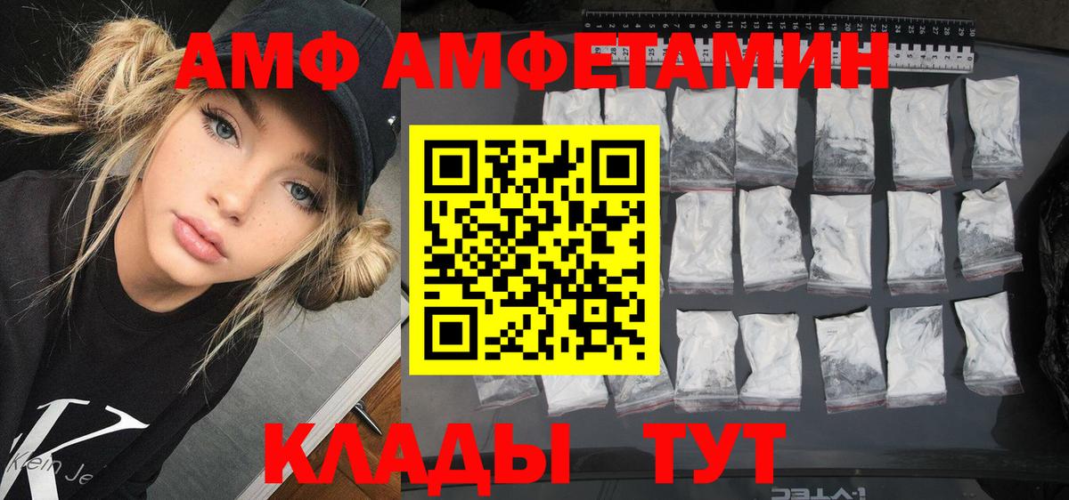 АМФЕТАМИН Розовый Воркута