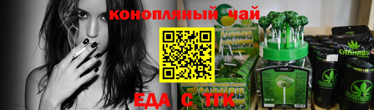 Воркута  Cannafood марихуана  Вход с VPN 