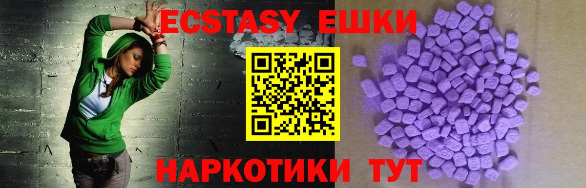 Экстази  купить закладку  Вход с VPN  ссылка на мегу ССЫЛКА  ЭКСТАЗИ таблы  ЭКСТАЗИ 280мг  Воркута 