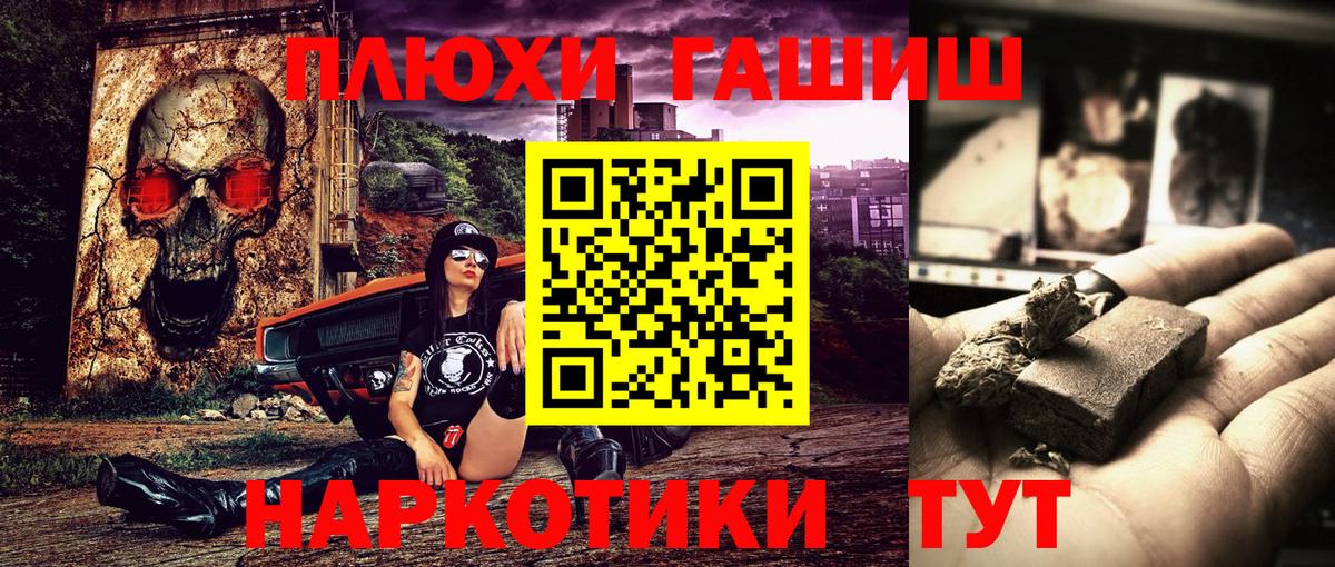 Воркута  магазин продажи   Вход с VPN  ГАШ  ГАШИШ гашик  Гашиш убойный 