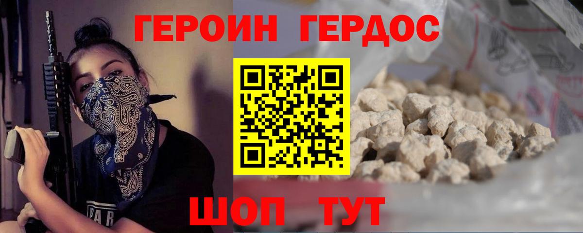 ГЕРОИН  Вход с VPN  Воркута  Героин VHQ 