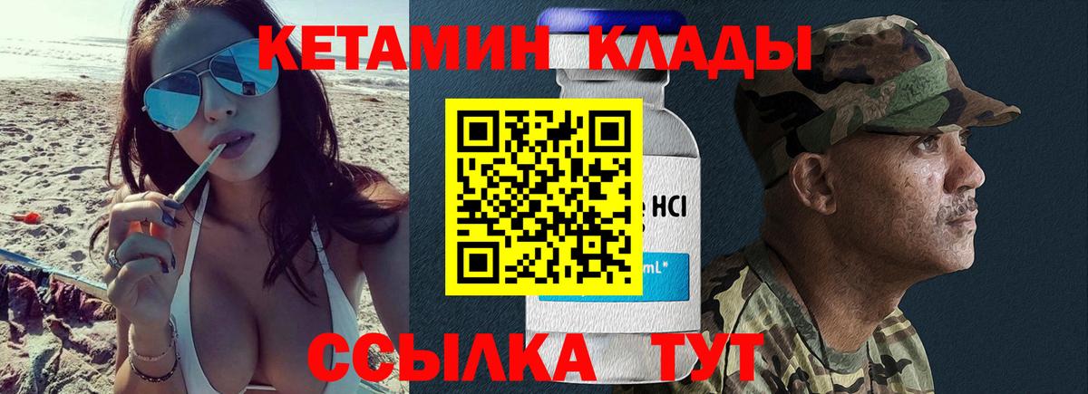 Кетамин VHQ  Вход с VPN  Воркута 
