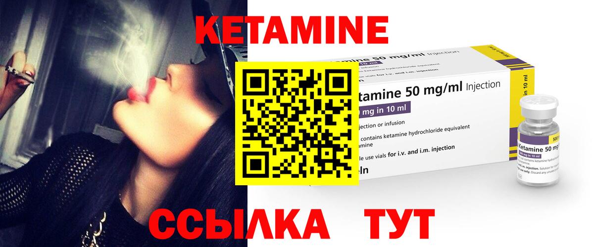 КЕТАМИН VHQ Воркута