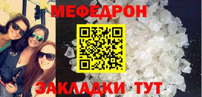 меф Чапаевск