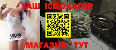 бутират Чебаркуль