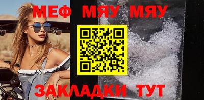 бутират Чебаркуль