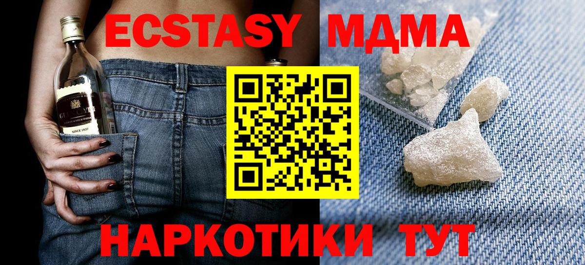 МДМА молли Воркута