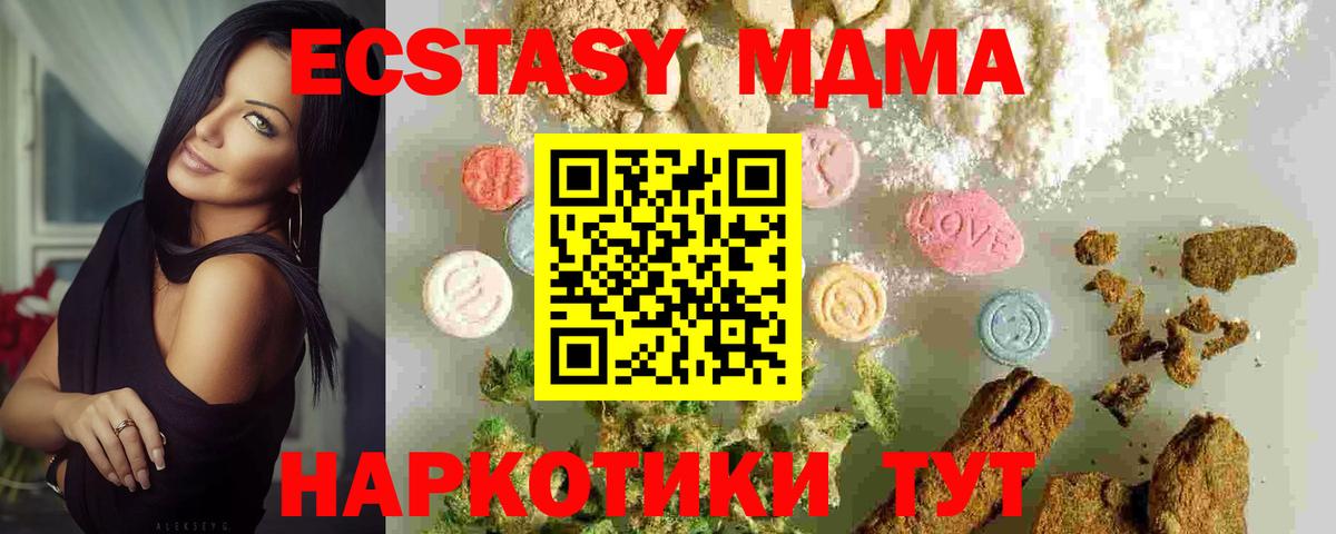 МДМА молли  МДМА  Воркута  Вход с VPN 