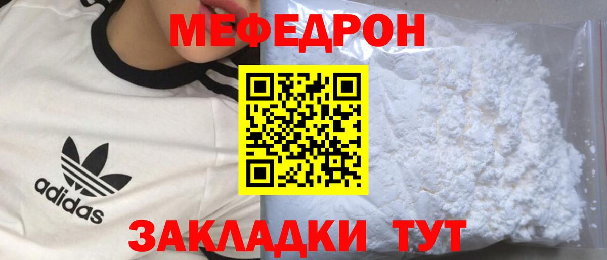 МЯУ-МЯУ VHQ  omg как зайти  Меф 4 MMC  Меф  Мефедрон  Воркута  Вход с VPN 