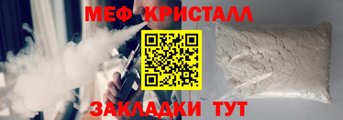 Меф  Воркута