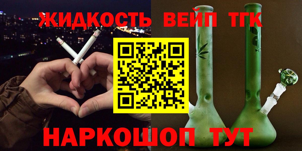 Воркута  ТГК THC oil  купить наркотики сайты  Вход с VPN 